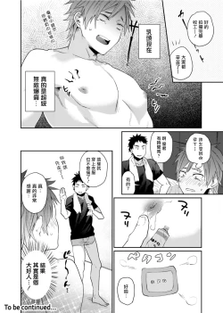 Page 39 of Watanabe Yuuxxx Danyu Hajimemashita. | 渡边优（23岁）、开始做xxx男优。1-3