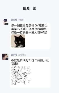 Page 61 of Watanabe Yuuxxx Danyu Hajimemashita. | 渡边优（23岁）、开始做xxx男优。1-3