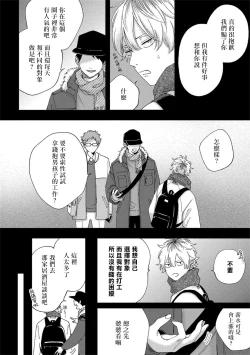 Page 15 of Sex Drop | 情爱下坠 Ch. 1-2