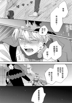 Page 20 of Sex Drop | 情爱下坠 Ch. 1-2