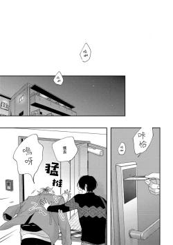 Page 21 of Sex Drop | 情爱下坠 Ch. 1-2