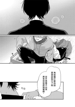 Page 23 of Sex Drop | 情爱下坠 Ch. 1-2