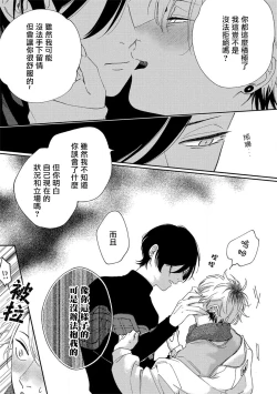Page 26 of Sex Drop | 情爱下坠 Ch. 1-2