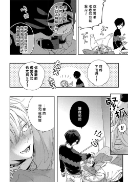 Page 32 of Sex Drop | 情爱下坠 Ch. 1-2