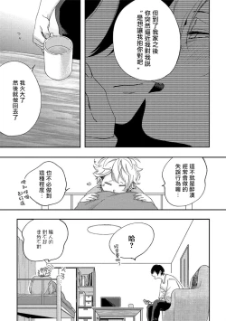 Page 45 of Sex Drop | 情爱下坠 Ch. 1-2
