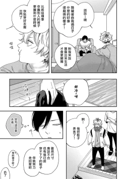 Page 47 of Sex Drop | 情爱下坠 Ch. 1-2