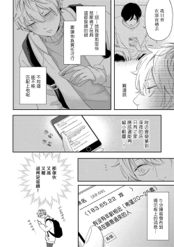 Page 56 of Sex Drop | 情爱下坠 Ch. 1-2