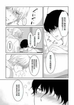 Page 12 of Itoshi no XL Size | 心爱的巨无霸 Ch. 1