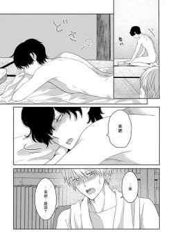 Page 15 of Itoshi no XL Size | 心爱的巨无霸 Ch. 1