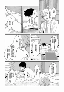 Page 16 of Itoshi no XL Size | 心爱的巨无霸 Ch. 1