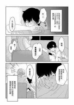 Page 5 of Itoshi no XL Size | 心爱的巨无霸 Ch. 1