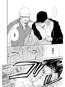 Page 14 of Koko wa Yasashii Niwa | 置身温柔之庭 Ch. 1