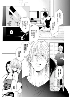 Page 7 of Koko wa Yasashii Niwa | 置身温柔之庭 Ch. 1