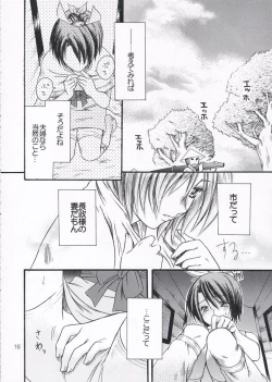 Page 15 of chirimenka renka