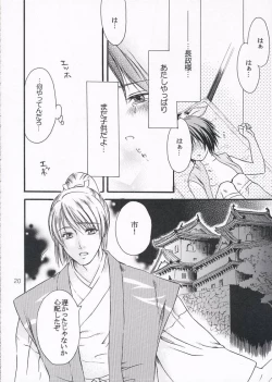 Page 19 of chirimenka renka