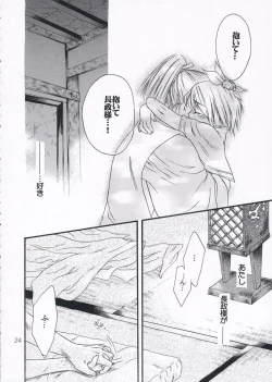 Page 23 of chirimenka renka