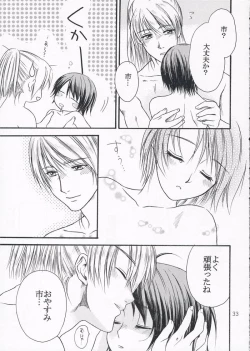 Page 32 of chirimenka renka