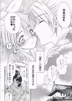 Page 35 of chirimenka renka