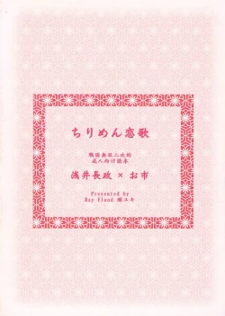 Page 38 of chirimenka renka