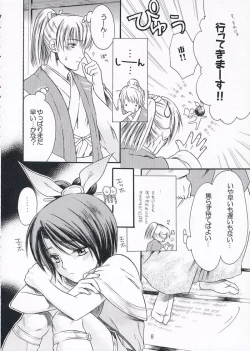 Page 7 of chirimenka renka