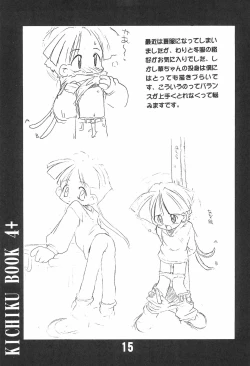 Page 15 of KICHIKU BOOK 4+