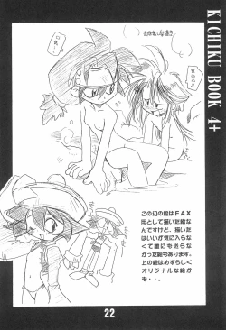 Page 22 of KICHIKU BOOK 4+