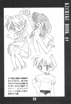 Page 28 of KICHIKU BOOK 4+