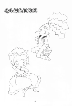 Page 32 of My Little Princess