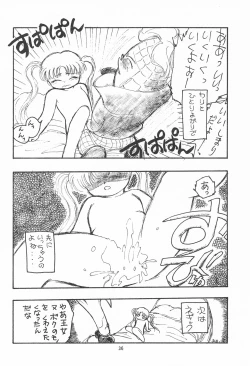 Page 36 of My Little Princess