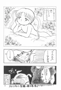 Page 40 of My Little Princess