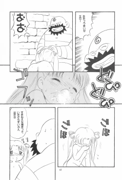 Page 47 of My Little Princess