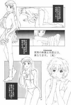 Page 58 of My Little Princess