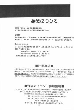 Page 63 of My Little Princess