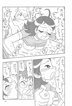 Page 32 of JUST ANOTHER SUNDAY MORNING