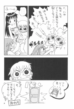 Page 28 of EruEru 19