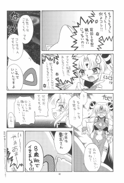 Page 42 of EruEru 19