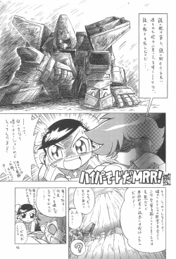 Page 43 of EruEru 19