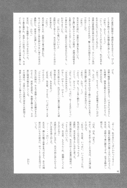 Page 57 of EruEru 19