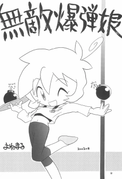 Page 58 of EruEru 19