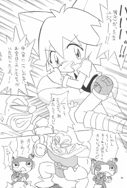 Page 59 of EruEru 19