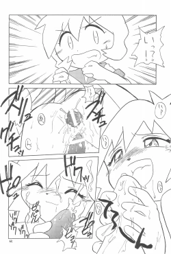 Page 62 of EruEru 19