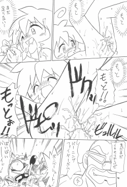 Page 72 of EruEru 19