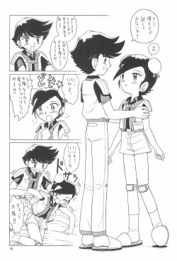 Page 76 of EruEru 19
