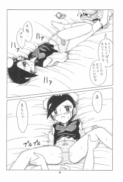 Page 80 of EruEru 19