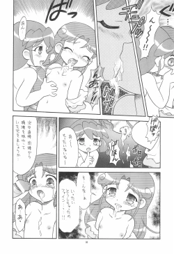 Page 10 of EruEru 23