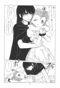 Page 14 of EruEru 23