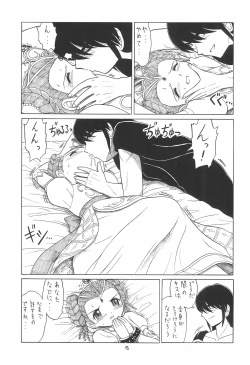 Page 15 of EruEru 23