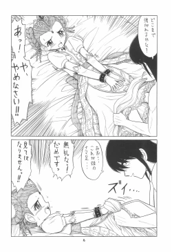 Page 16 of EruEru 23