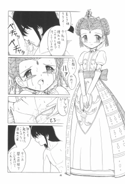 Page 22 of EruEru 23