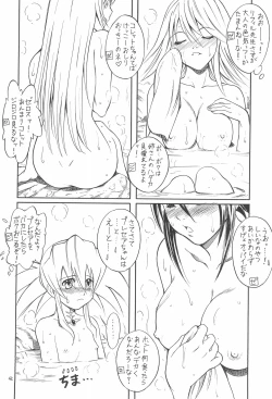 Page 42 of EruEru 23